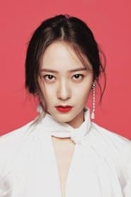 Krystal Jung actor profile photo