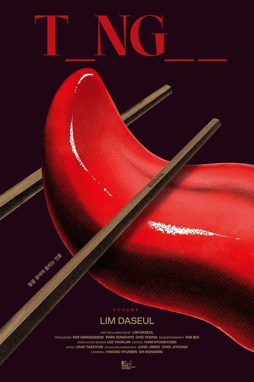 Tongue (2026) movie poster - 23% on Rotten Tweets