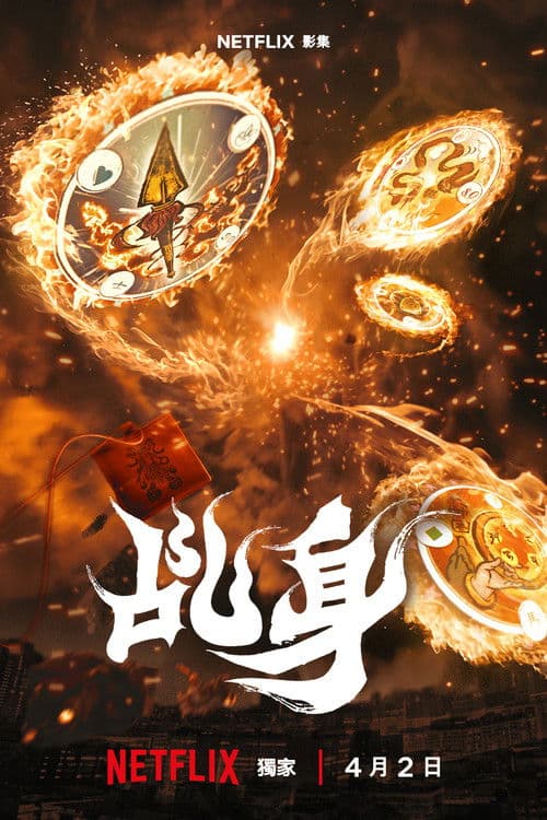 Agent from Above (2026) TV show poster - 57% on Rotten Tweets