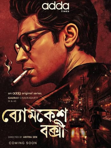 Byomkesh Bakshi (2026) TV show poster