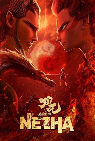 Ne Zha (2019) movie poster