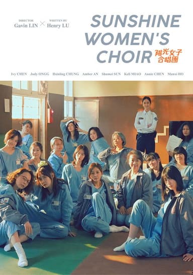 Sunshine Women's Choir (2026) movie poster