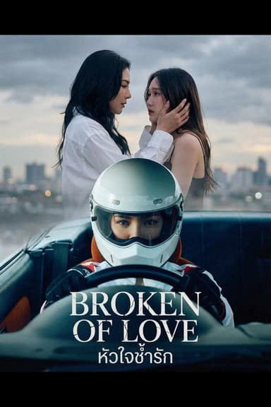 Broken of Love (2026) TV show poster