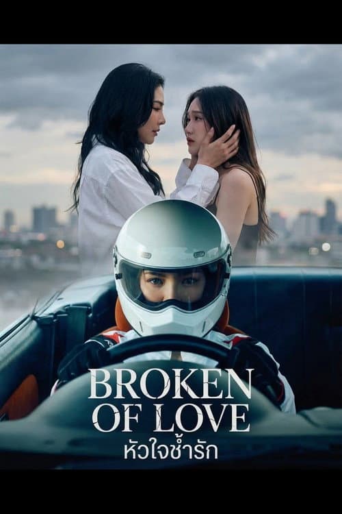 Broken of Love (2026) TV show poster - 92% on Rotten Tweets