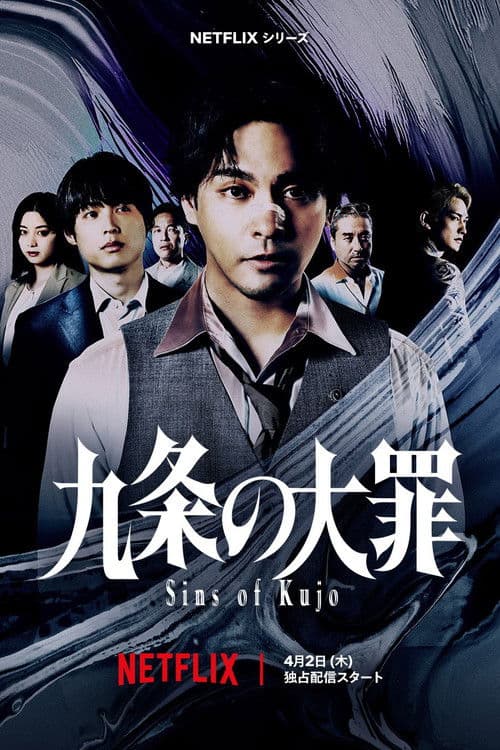 Sins of Kujo (2026) TV show poster - 90% on Rotten Tweets